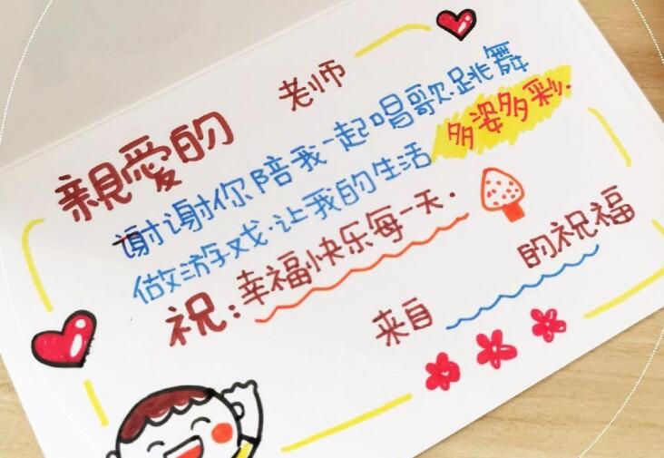 适合小学生老师的文案