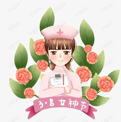 护士女神节文案