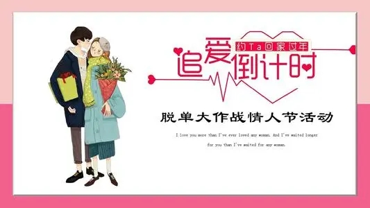 相亲活动宣传文案