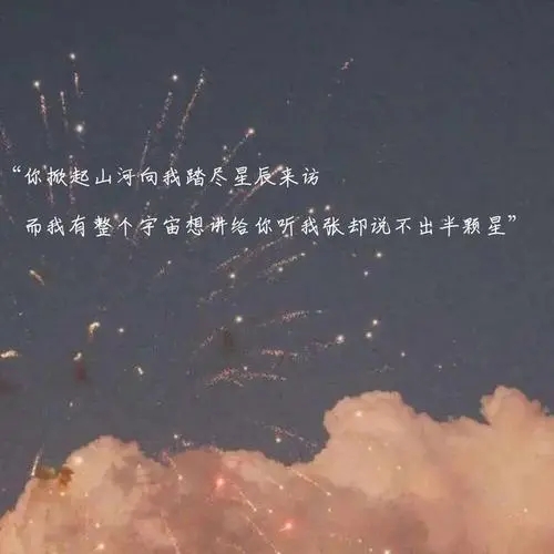 平静温柔的文案