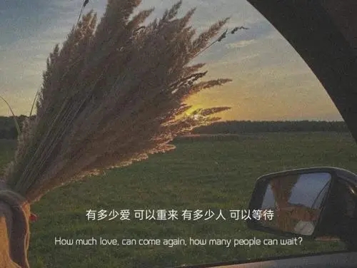 重新来过的文案