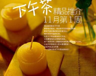 公司下午茶通知文案