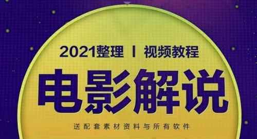 电影解说文案app