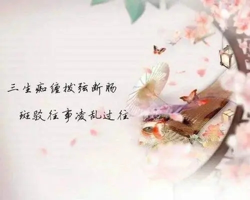 好听的文案句子古风