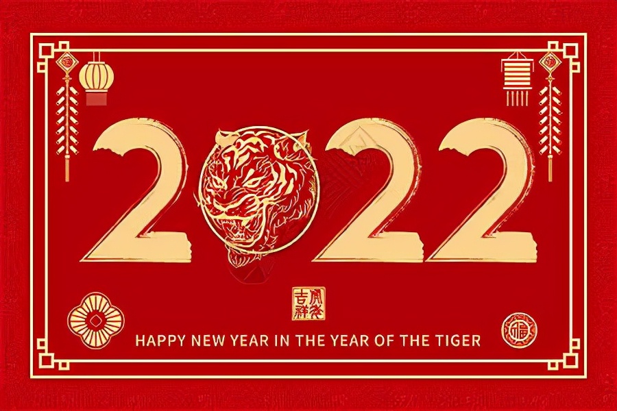 2022新年文案短句好运