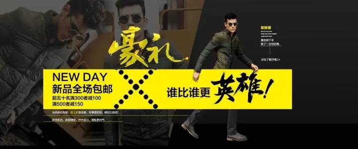 男装卖衣服文案