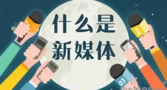 新媒体部招新文案