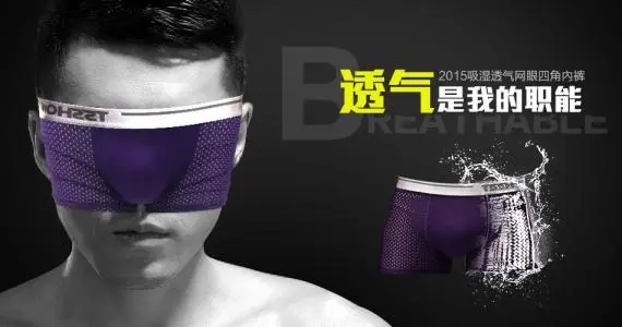卖男士内裤发朋友圈的文案