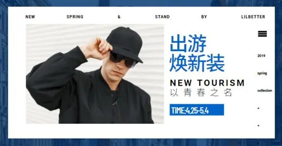 男装卖衣服文案