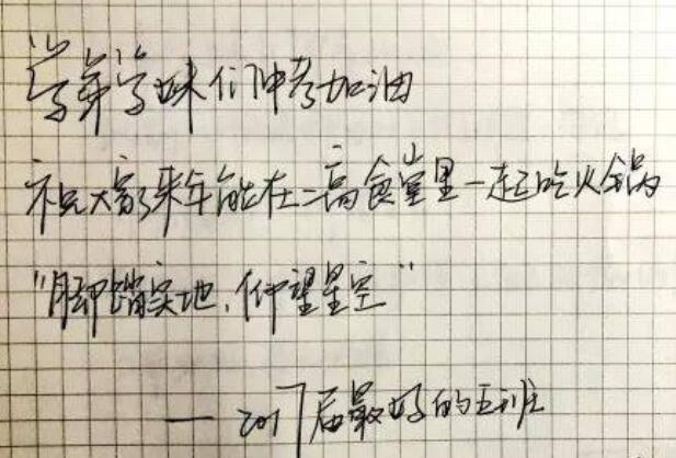 步入初三的文案