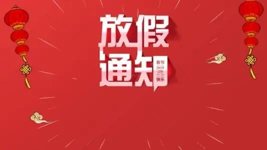 关于领通知书放假那天的文案