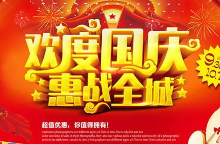 超市海报文案范文