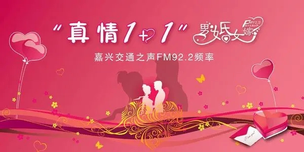 相亲活动宣传文案