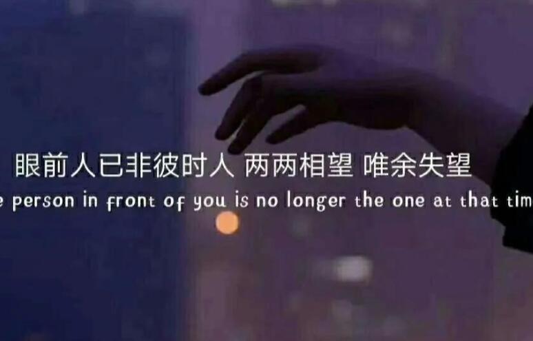 表达难过的文案