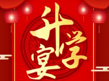 升学宴邀请函文案有创意