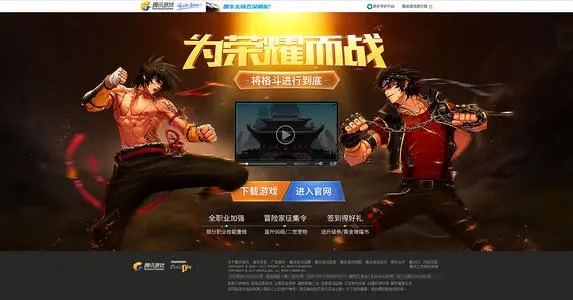 游戏相关的文案