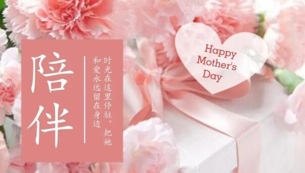 母亲节促销主题文案