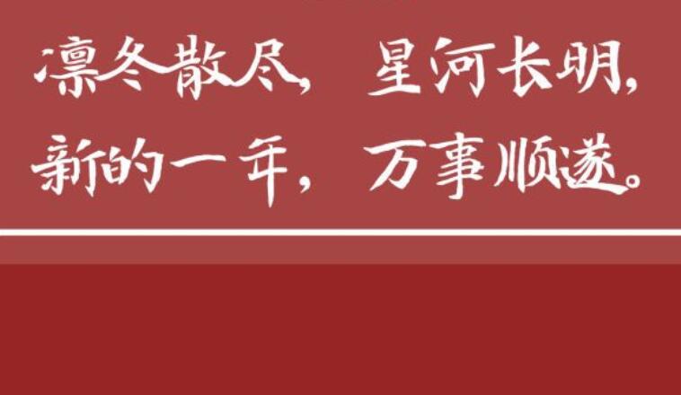 春节微信公众号最佳文案