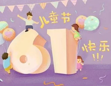 六一儿童节跳舞文案