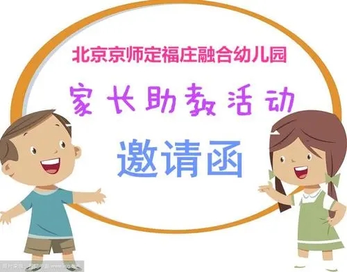 家长助教活动朋友圈文案