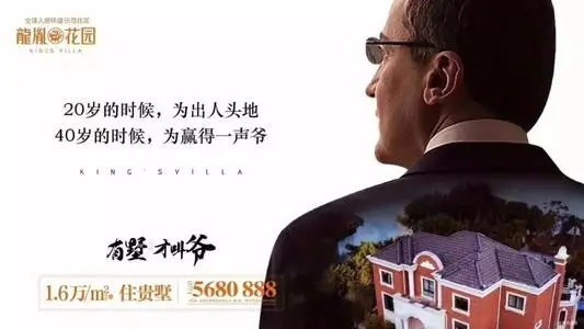 房地产文案用语