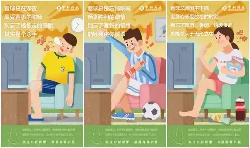 跟健康有关文案