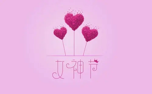 女神节创意文案花