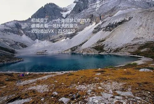 稻城亚丁朋友圈简短文案