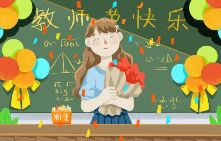 教师节朋友圈文案简约