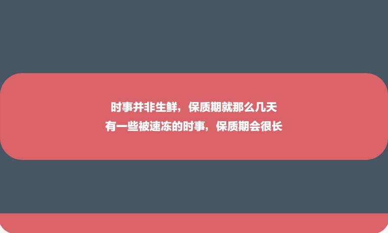关于新闻的文案