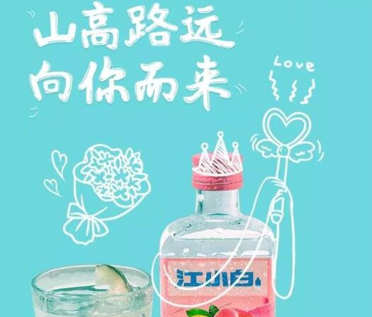 江小白扎心文案