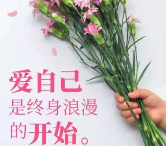 女神节创意文案花