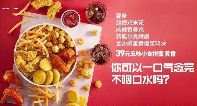 肯德基文案宣传