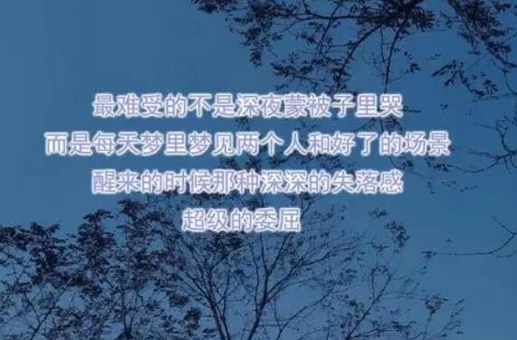 感情文案句子伤感