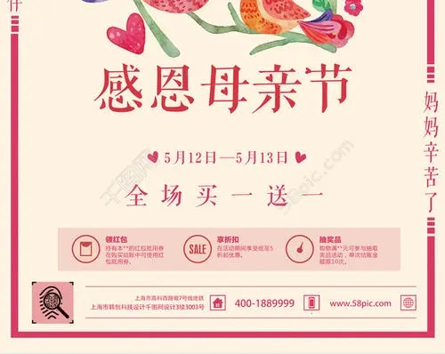 母亲节促销主题文案