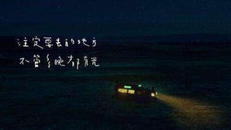 电台30秒广告文案