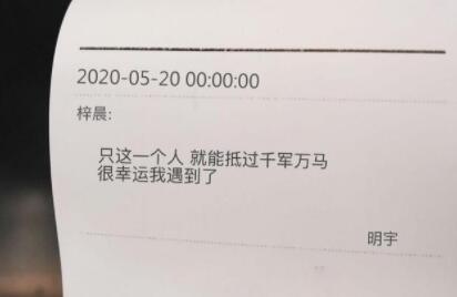 女追男表白文案