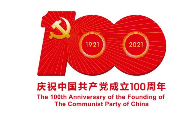 建党百年视频结尾文案