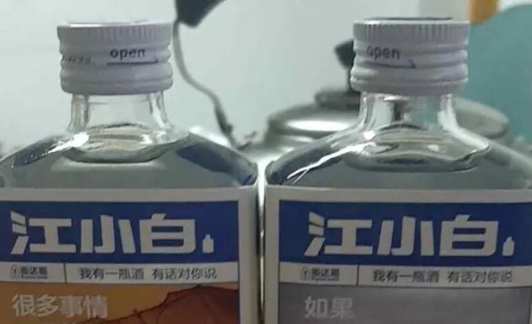 关于江小白酒的文案