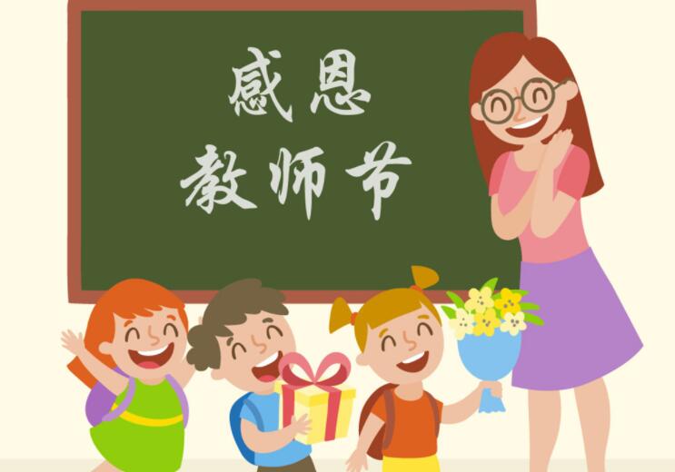 教师节朋友圈文案简约