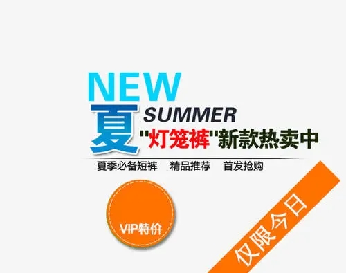 服装活动促销文案大全