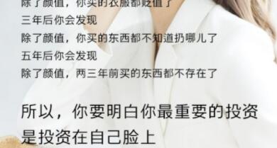 医美高级文案