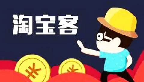 淘宝客文案