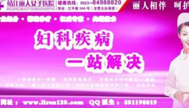 女性妇科宣传文案