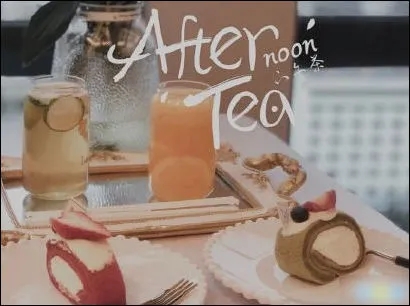 通知大家吃下午茶文案