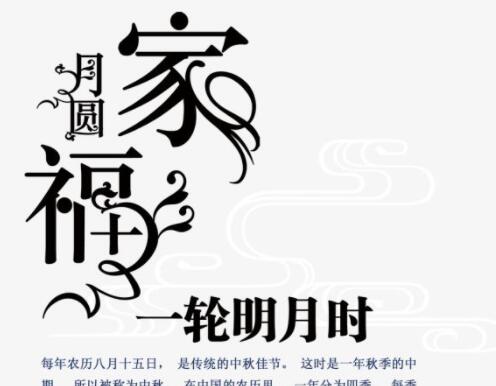 节日的意义的文案