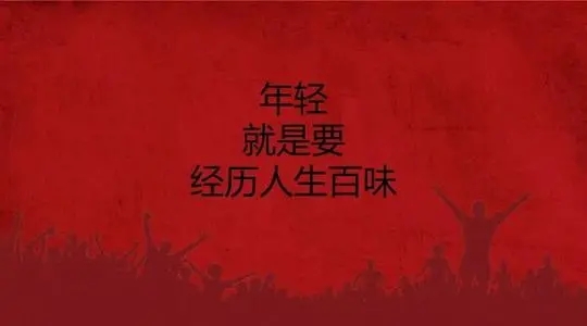 关于五四精神的文案