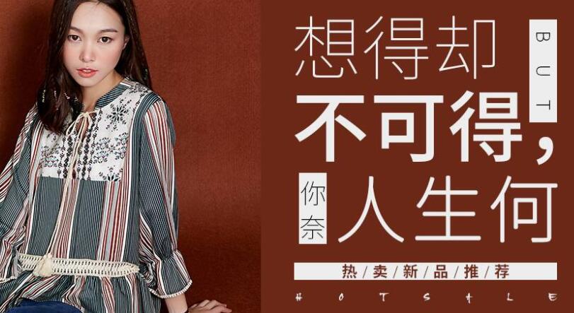 服装店铺介绍文案