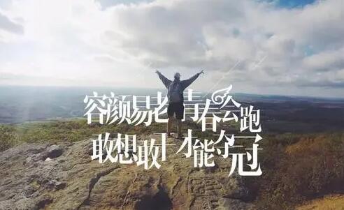 激励上进正能量文案