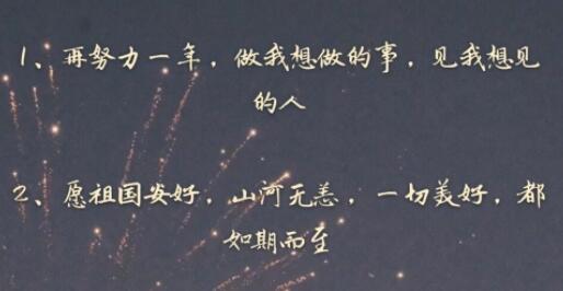 2022跨年文案公司